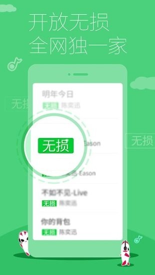 多米音乐app安卓版截图2