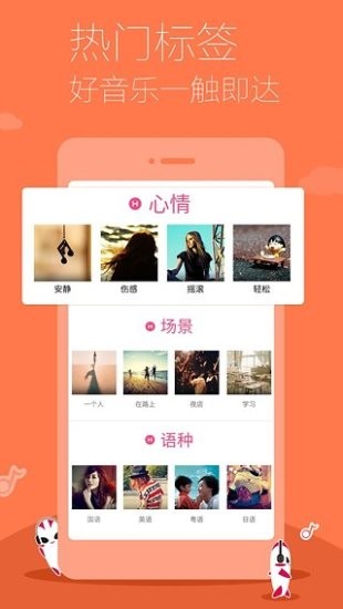 多米音乐app安卓版截图1