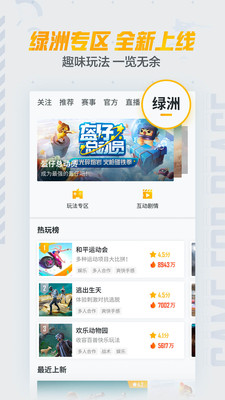 和平营地app截图4