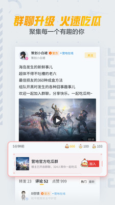 和平营地app截图2