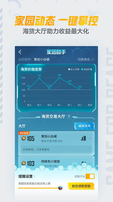 和平营地app截图1