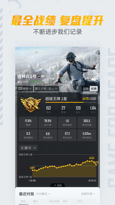 和平营地app截图5