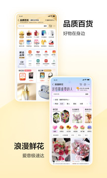 美团app截图1