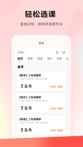 乐读优课app截图1