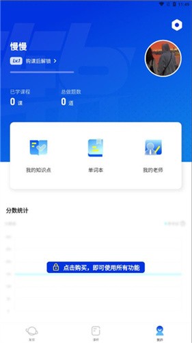 百词斩截图1