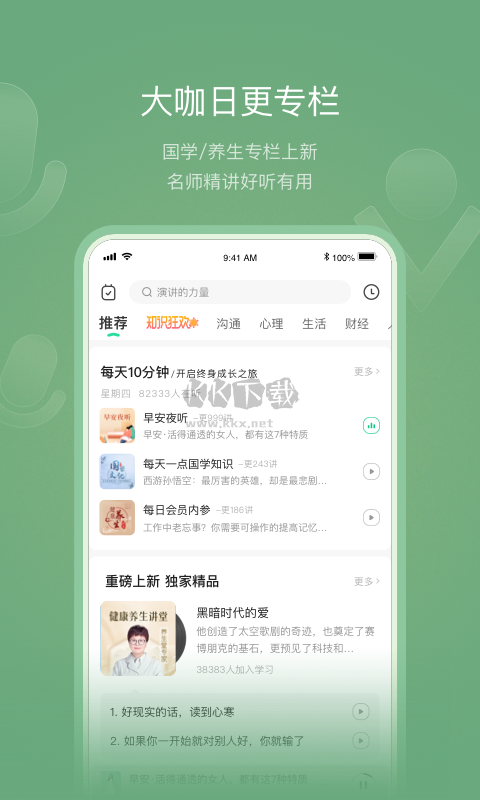 有书截图4