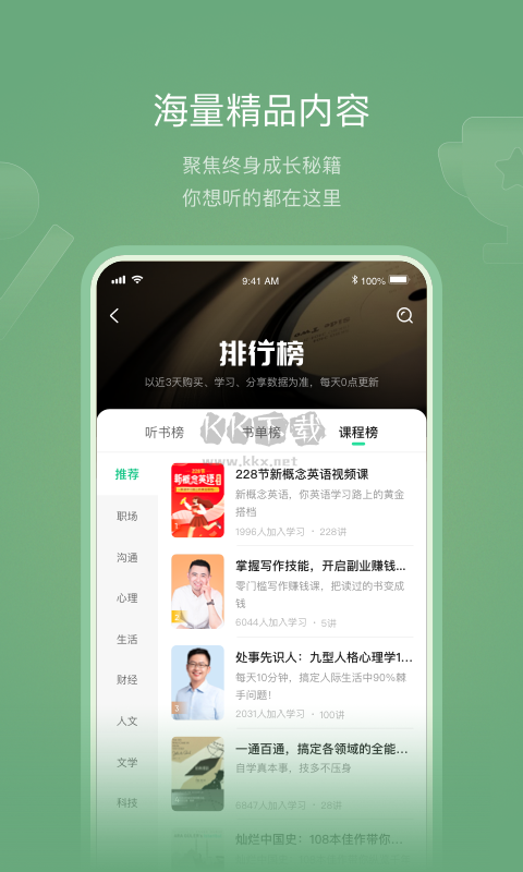 有书截图5