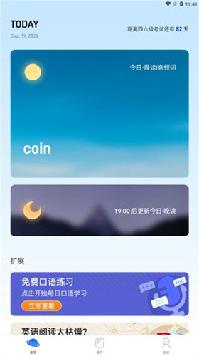 百词斩截图3