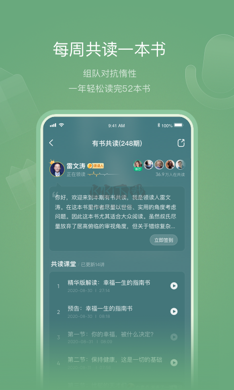 有书截图3