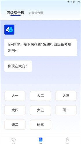 百词斩截图2