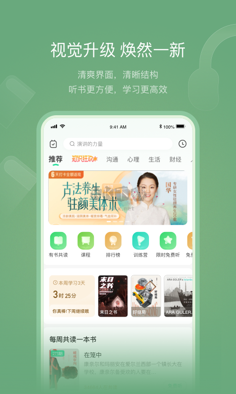 有书截图1