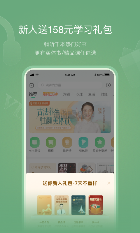 有书截图2