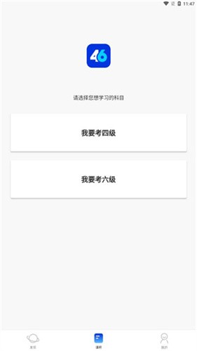 百词斩截图4