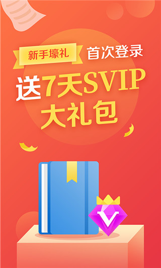 小说巴士截图1