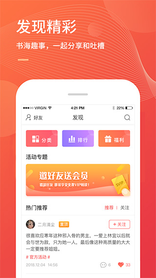 小说巴士截图5
