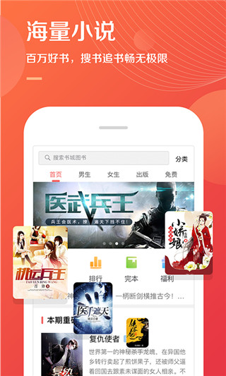 小说巴士截图2