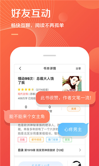 小说巴士截图3