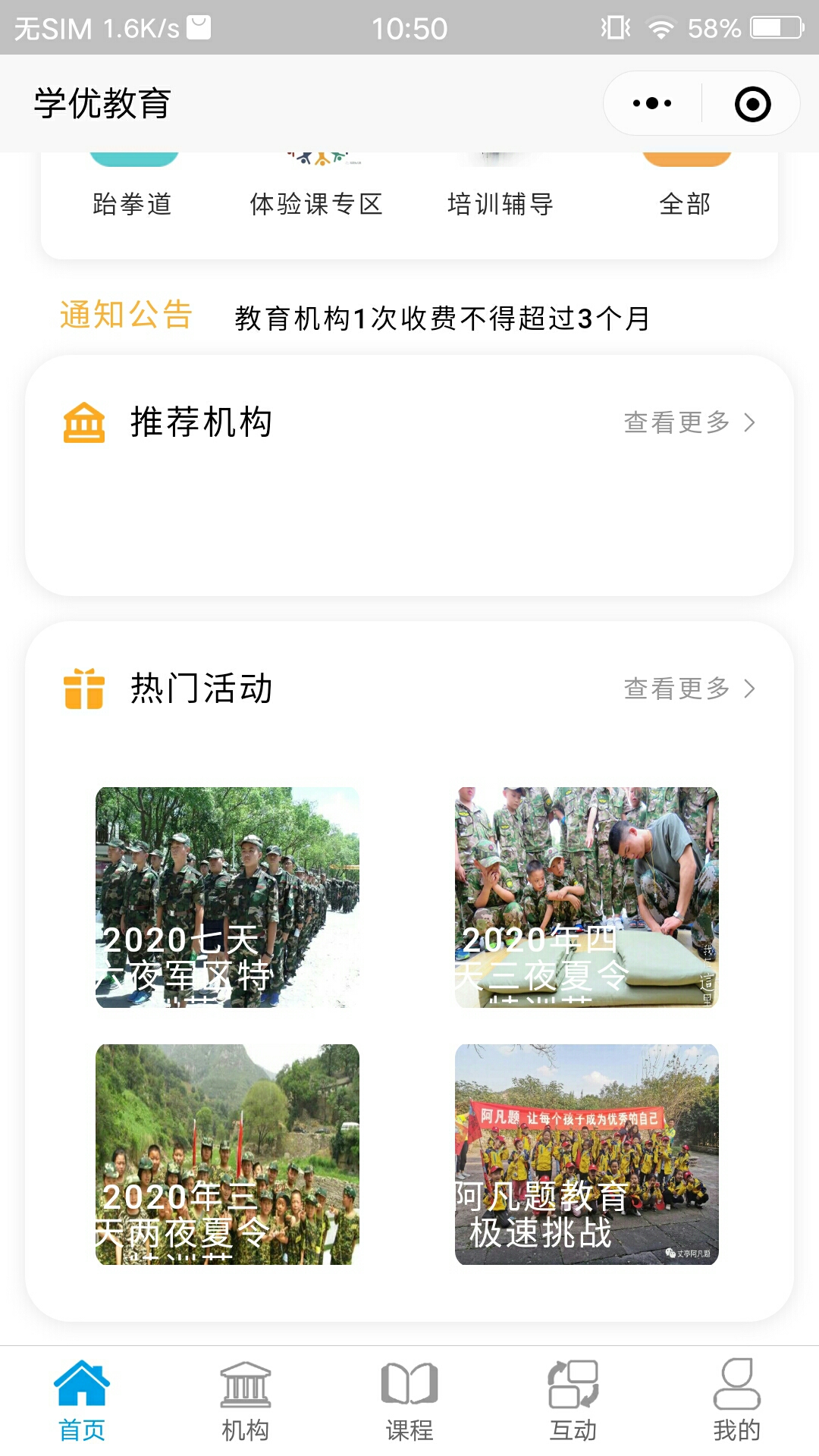 学优教育截图1