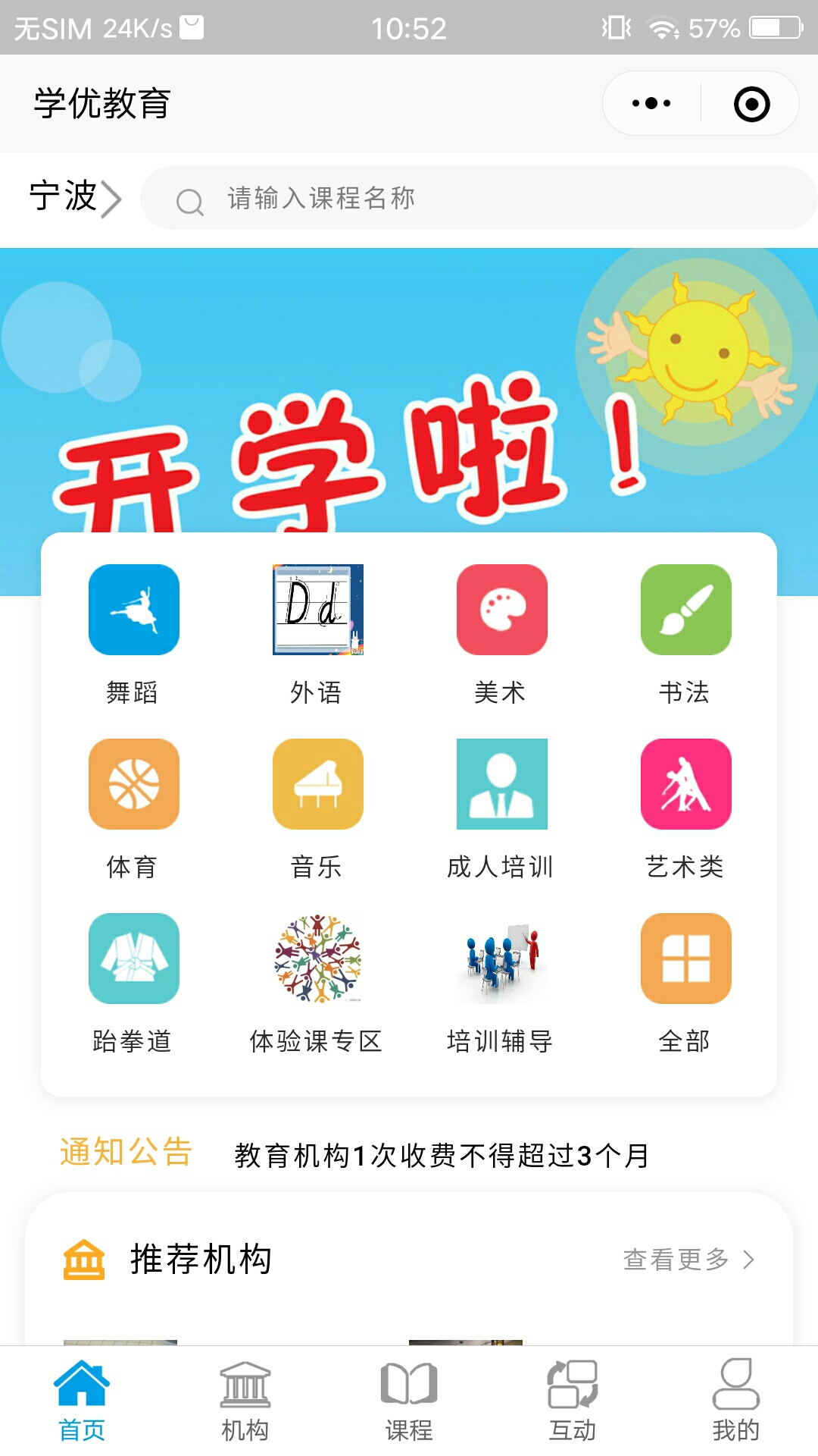 学优教育截图3