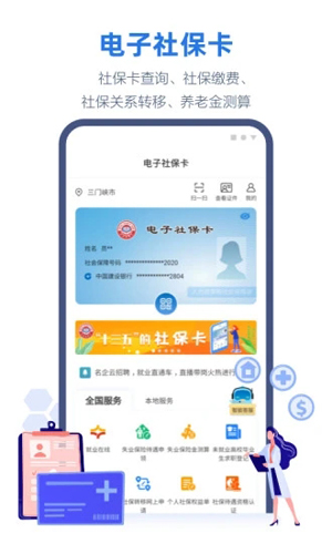 线上三门峡截图2