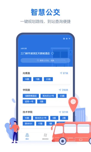 线上三门峡截图4