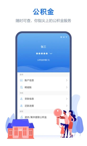 线上三门峡截图5