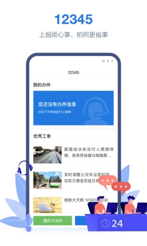 线上三门峡截图1