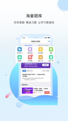 之了课堂app截图3