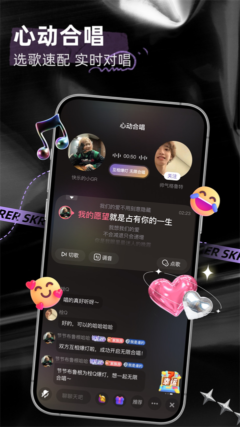 撕歌app截图4