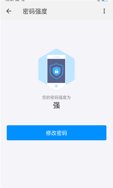 天翼校园app截图1