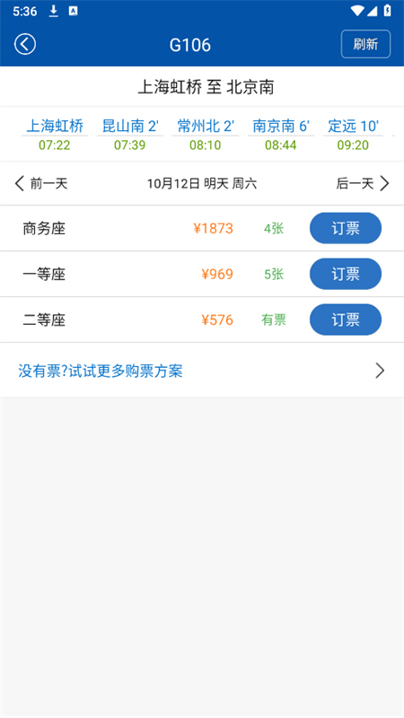 路路通截图5