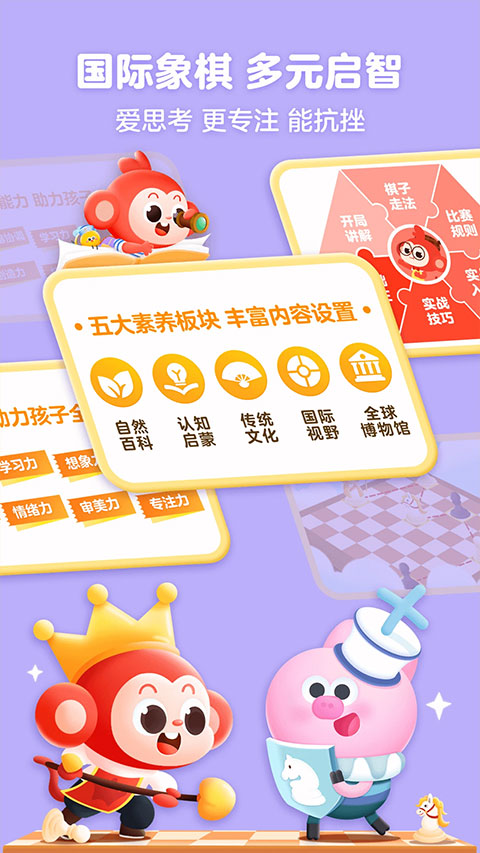 学而思启蒙截图5