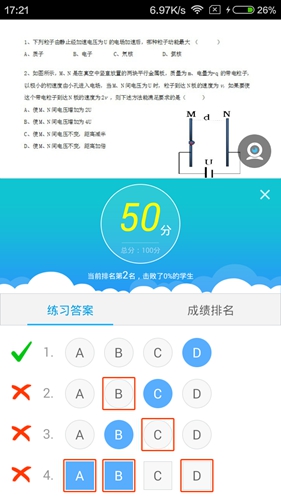 无限宝app手机版截图1