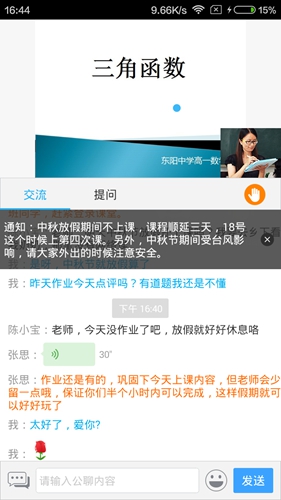 无限宝app手机版截图3