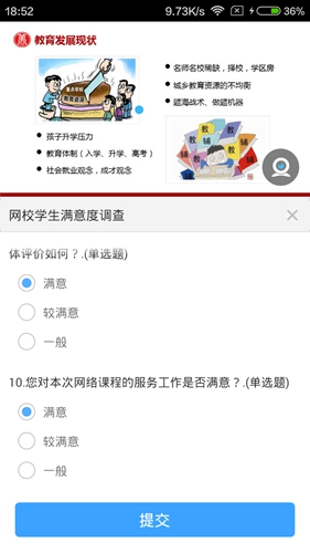 无限宝app手机版截图5