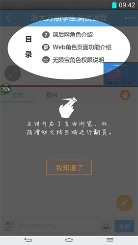 无限宝app手机版截图4