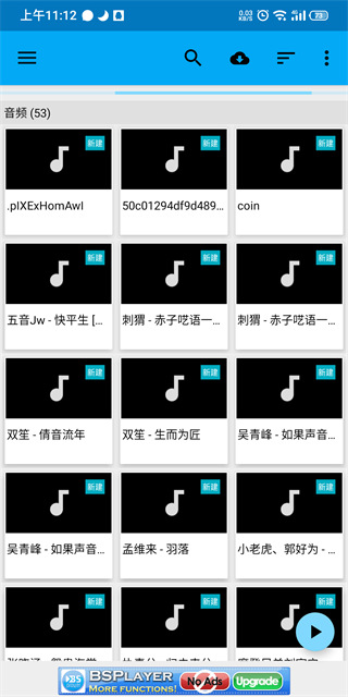 BSPlayer截图3