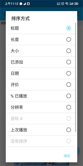 BSPlayer截图2