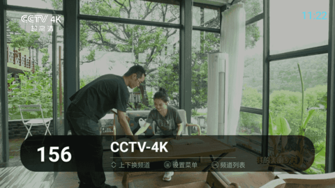 秒看电视截图3