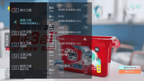 秒看电视截图2