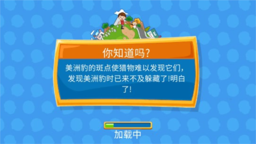 我的城镇探索截图2
