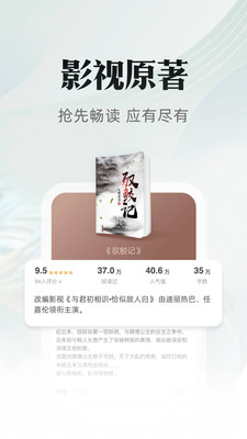 书旗小说app截图4