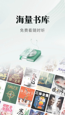 书旗小说app截图1