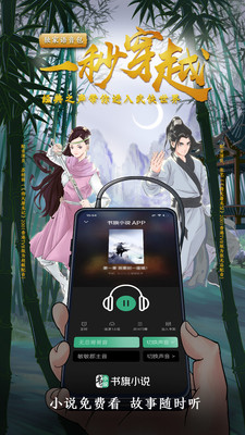 书旗小说app截图5