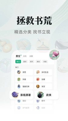 书旗小说app截图3