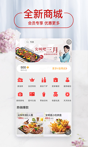 必胜客app截图5