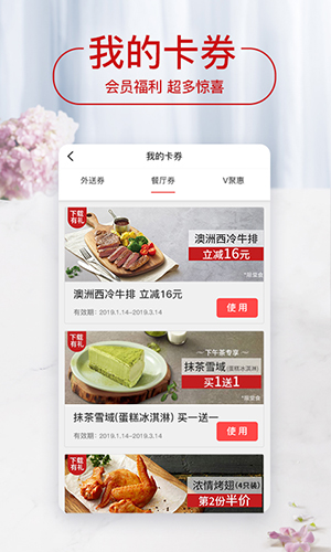 必胜客app截图1