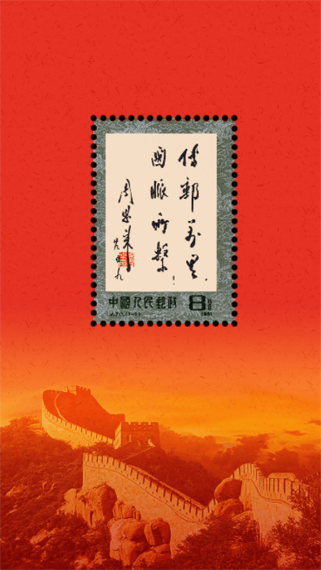 中邮先锋app截图5