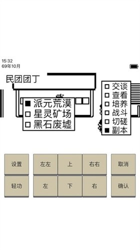 英雄坛说截图1