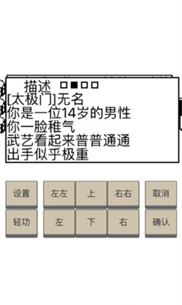 英雄坛说截图3